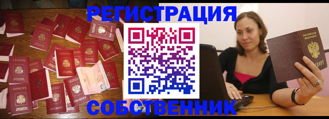 прописка для военкомата в Камышине